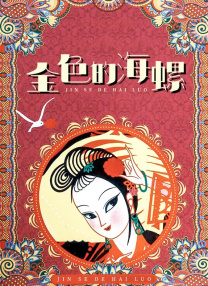 釜山行完整版